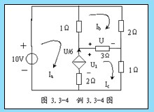 网孔电流法_网孔分析法