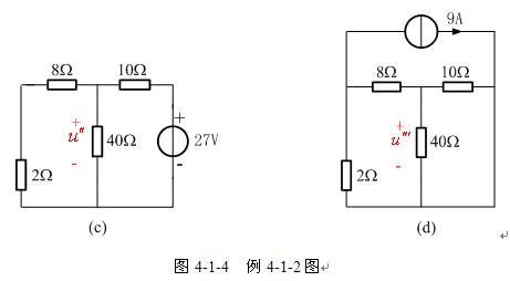 线性电路的线性性与叠加定理