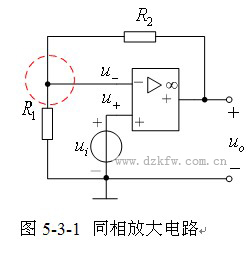 同相放大电路