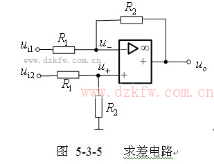 求差电路