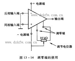 运算放大器调零端的使用