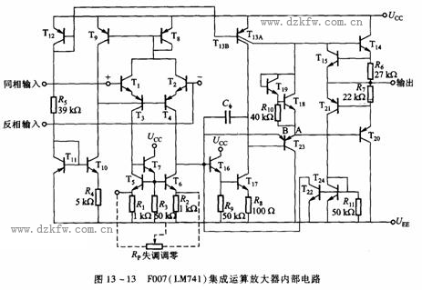 f007（lm741）集成运算放大器的内部结构原理图