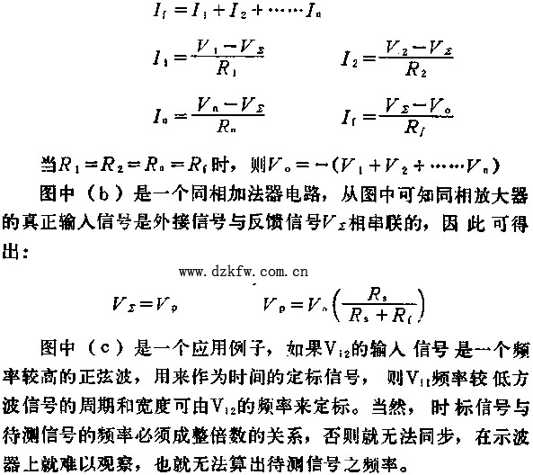 加法运算放大器计算公式