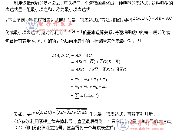 逻辑真值表怎么列出的_真值表是怎么画出来的