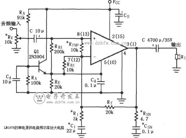 LM1876的单电源供电音频功率放大电路