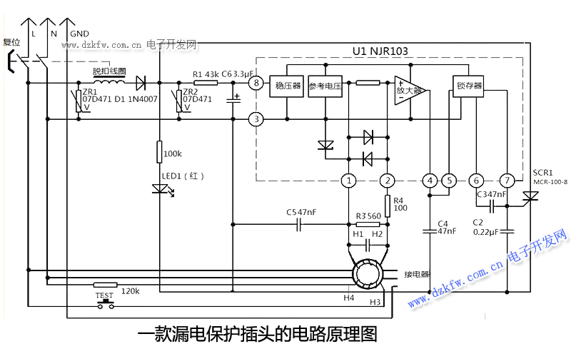 漏电保护插头的电路原理图