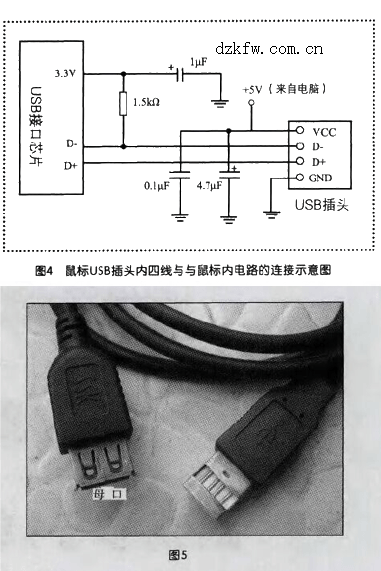 鼠标的电路原理图，鼠标维修