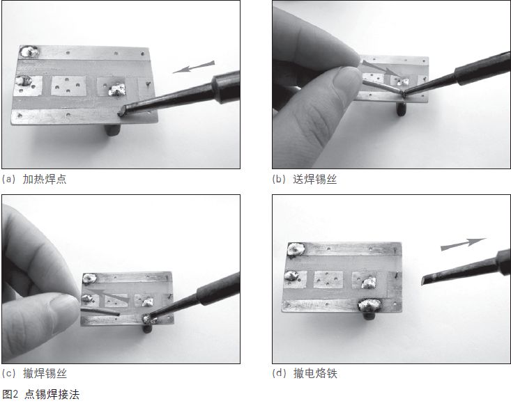 电子制作中的焊接技巧