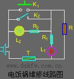 电饭锅维修线路图