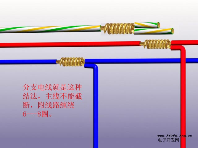 家装电线接法_电线的接法_电线接头接法图解