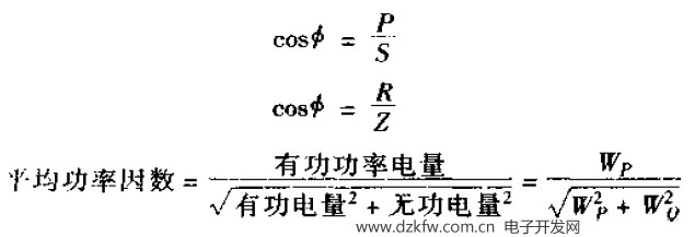 功率因数计算公式