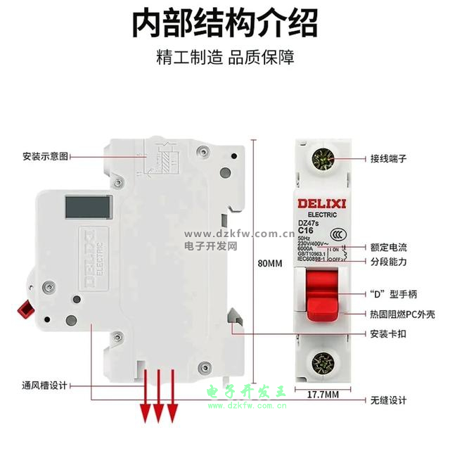 c型空气开关内部结构